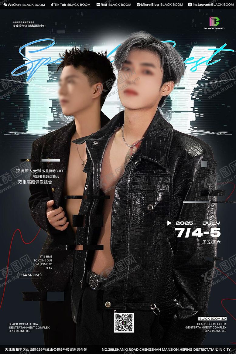 编号：80663810291350583055【酷图网】源文件下载-夜店酒吧嘉宾活动海报