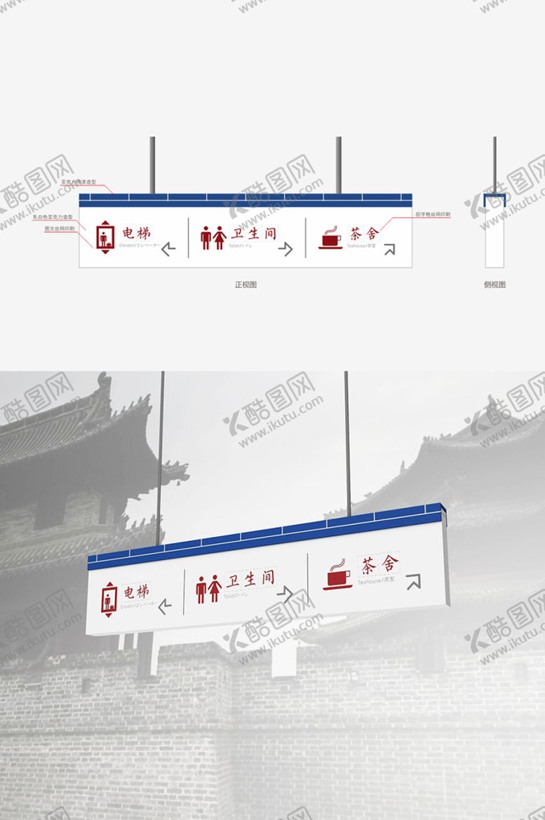 编号：31445001140152317087【酷图网】源文件下载-导视吊牌