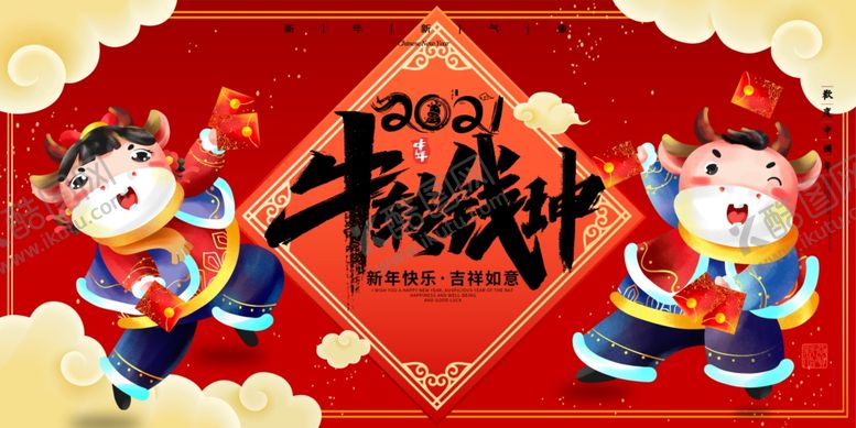 编号：49578405160951456278【酷图网】源文件下载-年会展板