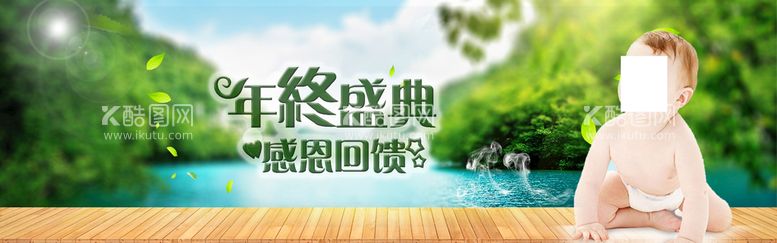 编号：61759310100411434728【酷图网】源文件下载-婴儿淘宝banner