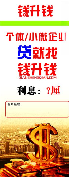 钱升钱