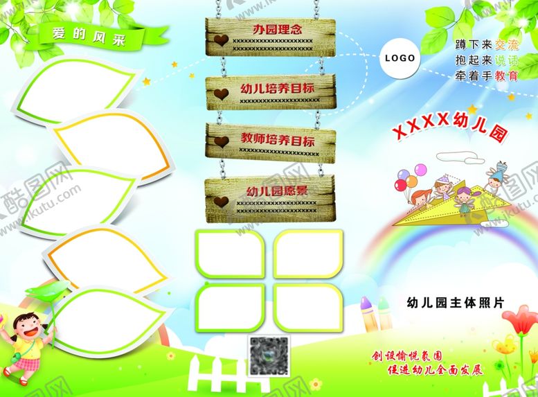 编号：98944110231423274690【酷图网】源文件下载-宣传页