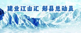 冰雪围挡