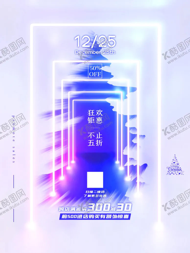 编号：14341411110646443470【酷图网】源文件下载-圣诞节