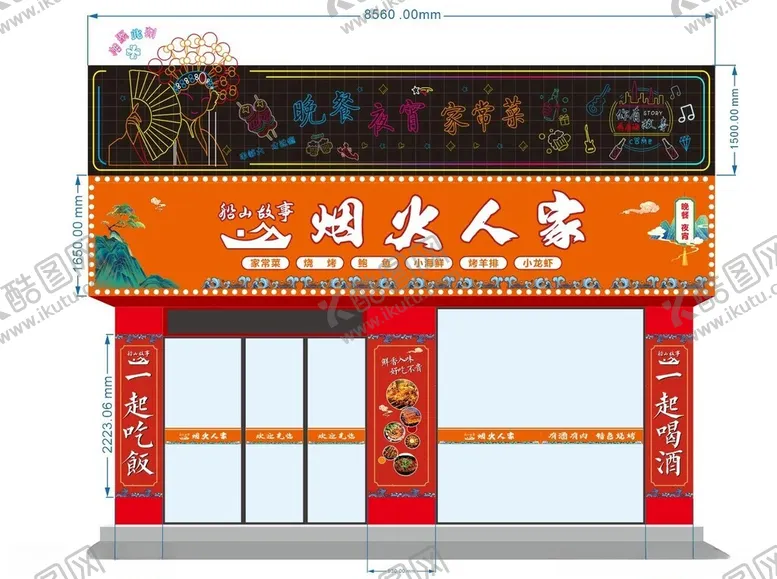 编号：60921202101057385965【酷图网】源文件下载-国潮霓虹灯门头