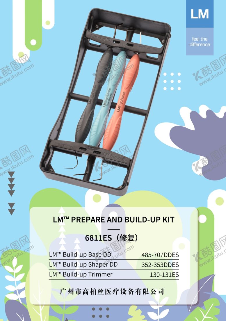 编号：83290304221636527920【酷图网】源文件下载-潮流创意几何系列产品展示