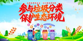 垃圾分类