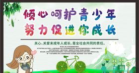 关注未成年人未成年人权益