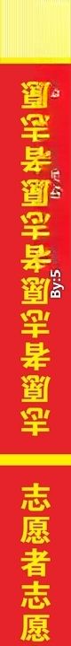 缓带志愿者丝带飘带
