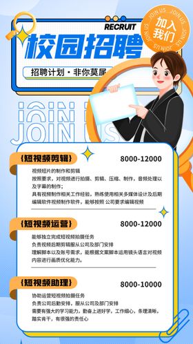 招聘展架模板大型会简章