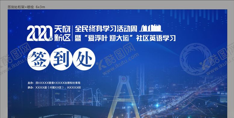 编号：92567704071451428339【酷图网】源文件下载-成都读书活动启动仪式签约