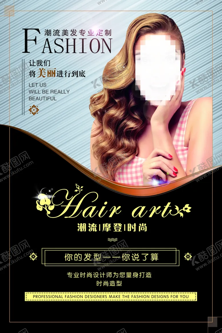 编号：21987002201517008508【酷图网】源文件下载-美发海报