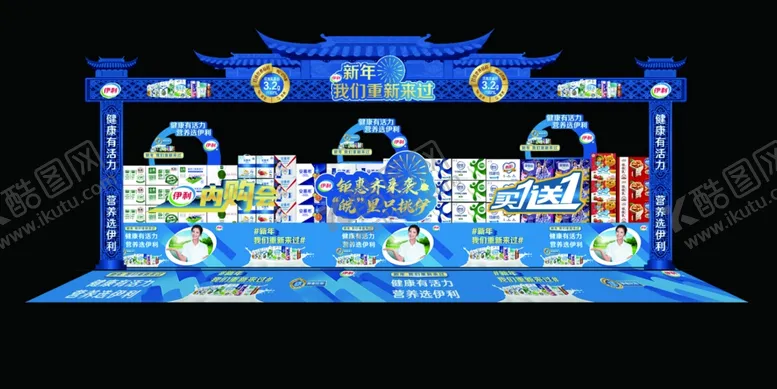 编号：94515306231531159832【酷图网】源文件下载-伊利牛奶