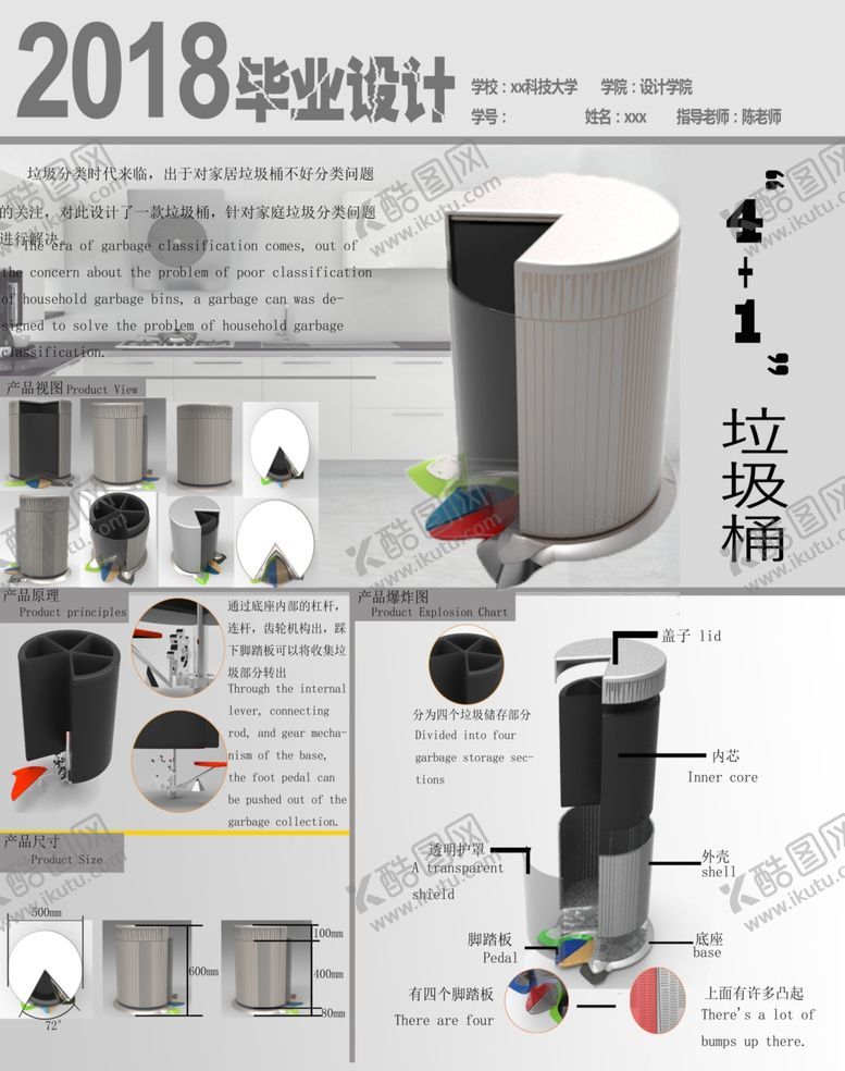 编号：97522107140438351459【酷图网】源文件下载-毕业设计展板模板
