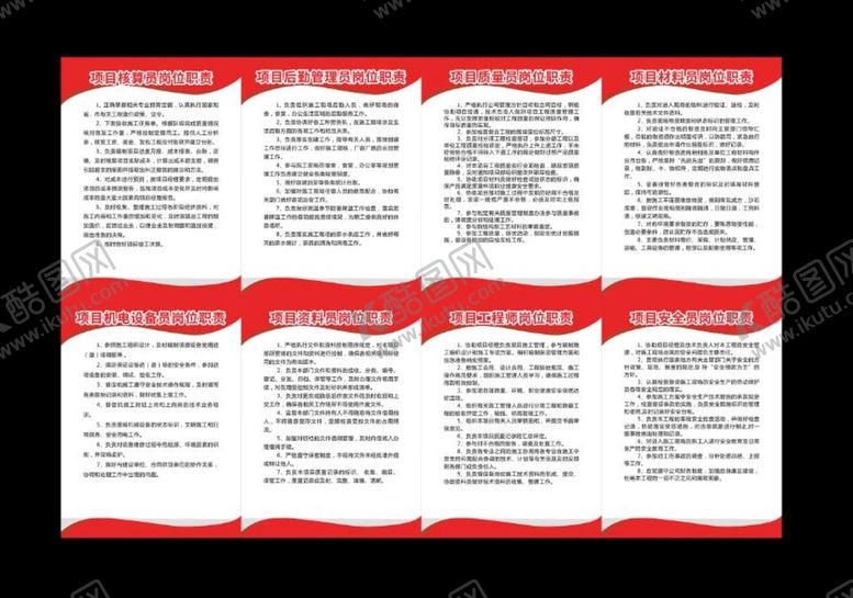 编号：87566001162356133758【酷图网】源文件下载-工地制度牌