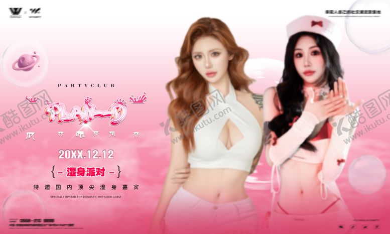 编号：51932104080001511992【酷图网】源文件下载-嘉宾展板