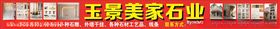 石业标识设计