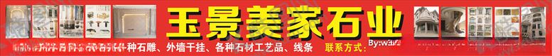 编号：98218406231910302416【酷图网】源文件下载-宜家石业