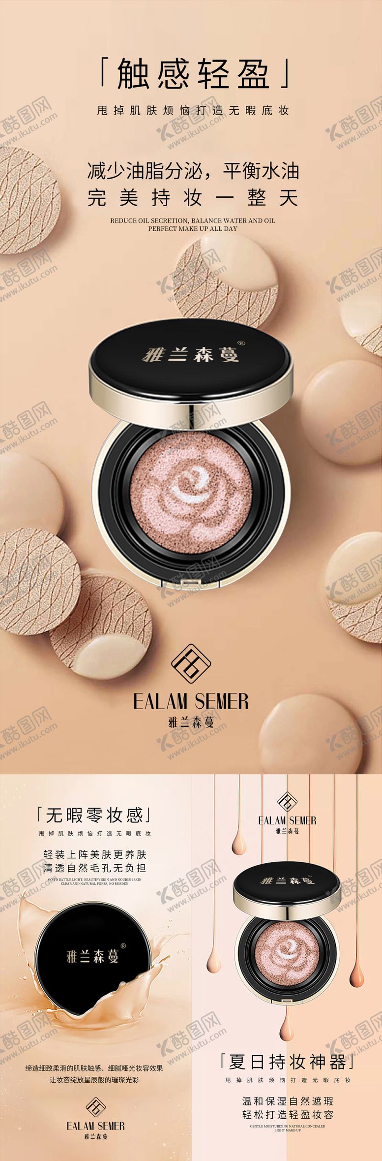 编号：25329411211059438184【酷图网】源文件下载-微商医美海报