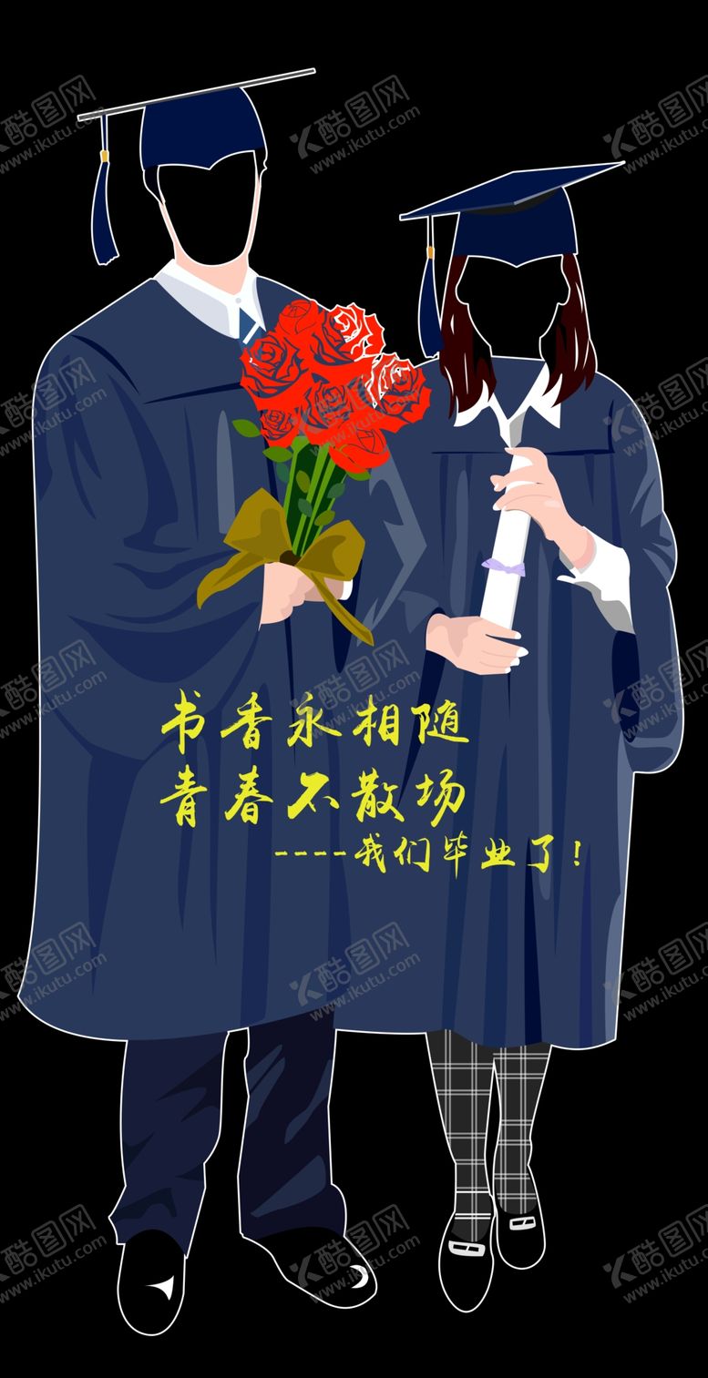 编号：58025110311253591788【酷图网】源文件下载-毕业照相图