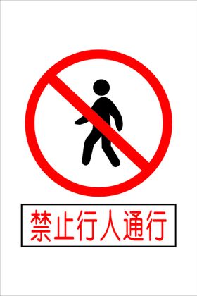 禁止叉车通行