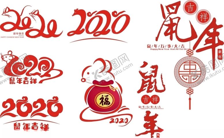 编号：44038310080431543489【酷图网】源文件下载-2020年字体