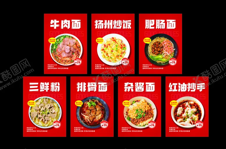 编号：18487011040328552790【酷图网】源文件下载-菜单