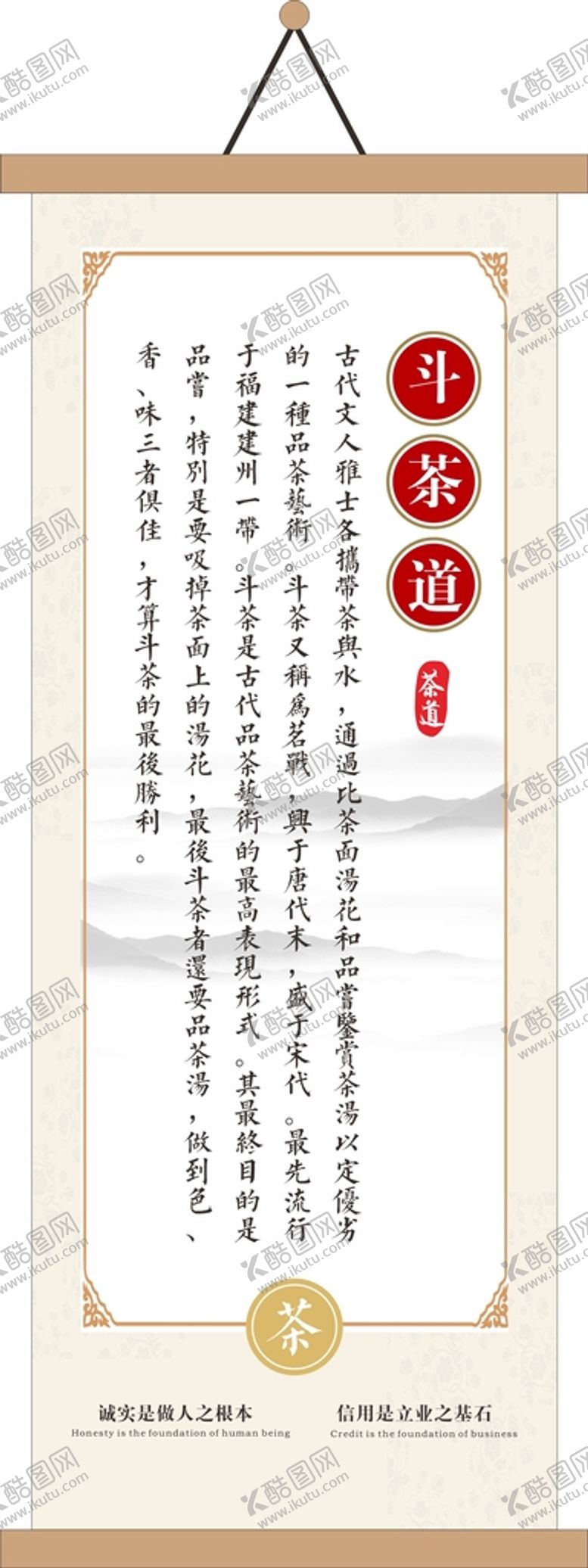 编号：56306401170212493985【酷图网】源文件下载-斗茶道