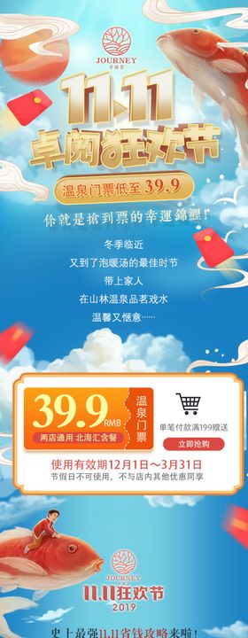電商詳情頁