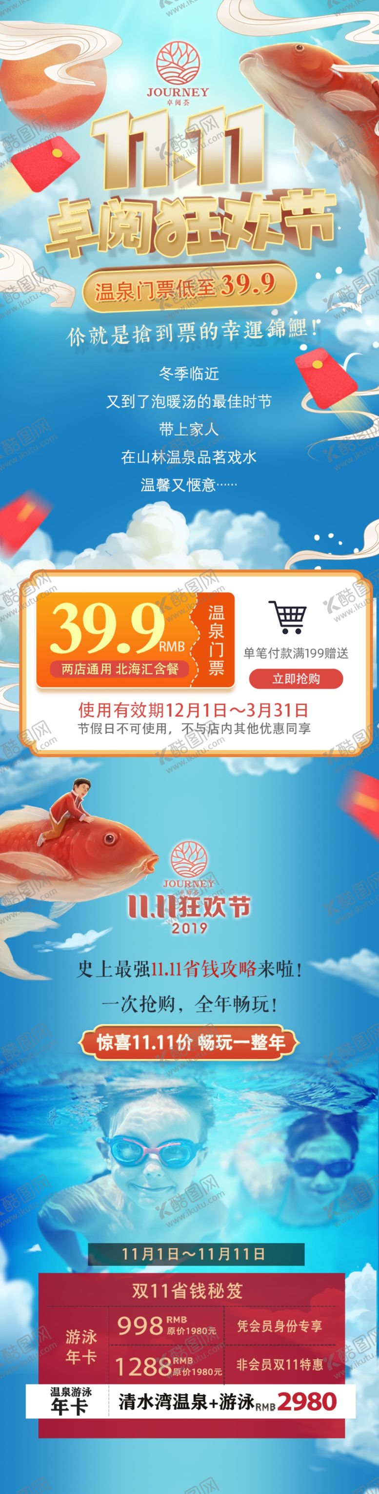 编号：49553310021014581530【酷图网】源文件下载-电商详情页