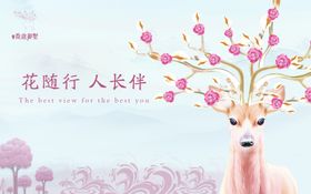 珊瑚粉麋鹿角开花