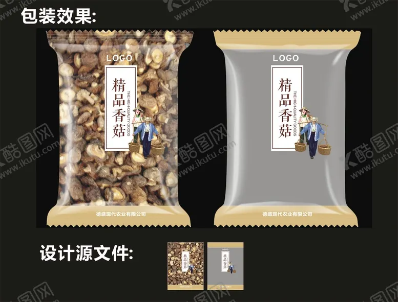 编号：17492511032218121305【酷图网】源文件下载-干货香菇包装效果图和平面图