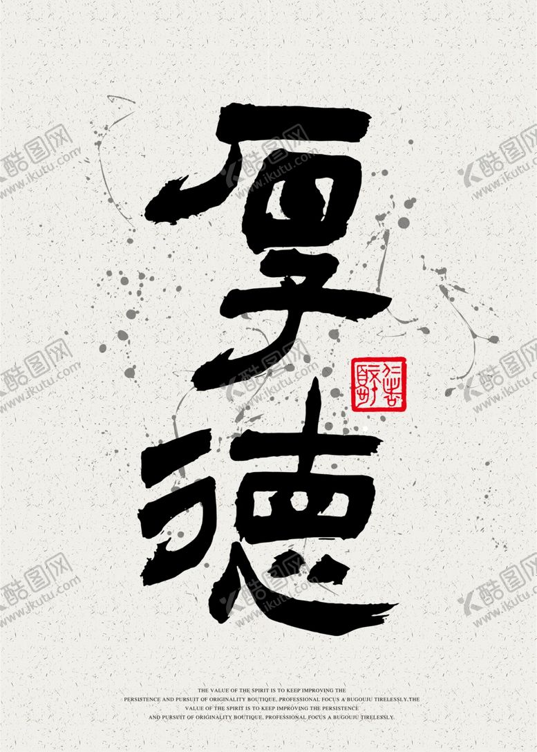 编号：68501810290309578309【酷图网】源文件下载-书法装饰画