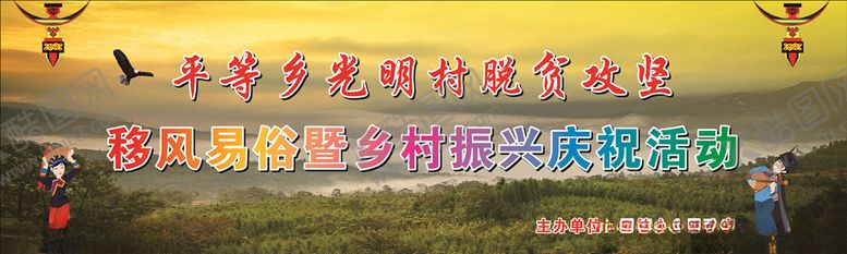 编号：53942010251958417986【酷图网】源文件下载-彝族