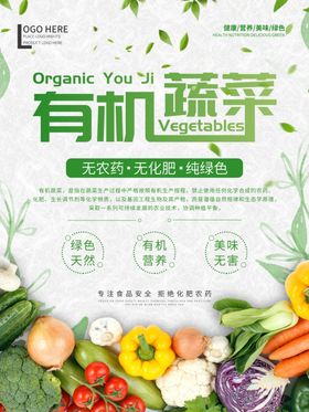 蔬菜绿色叶子