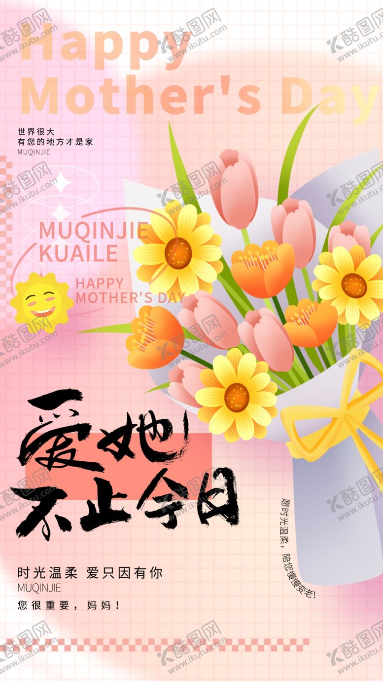 编号：43131406300438124123【酷图网】源文件下载-母亲节花束贺卡温馨画面