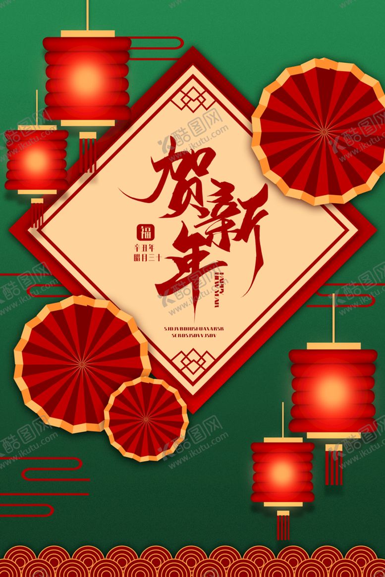 编号：64978010062234108540【酷图网】源文件下载-2022年虎年 壬寅年 虎年生
