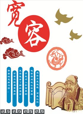 校园走廊文化墙-宽容