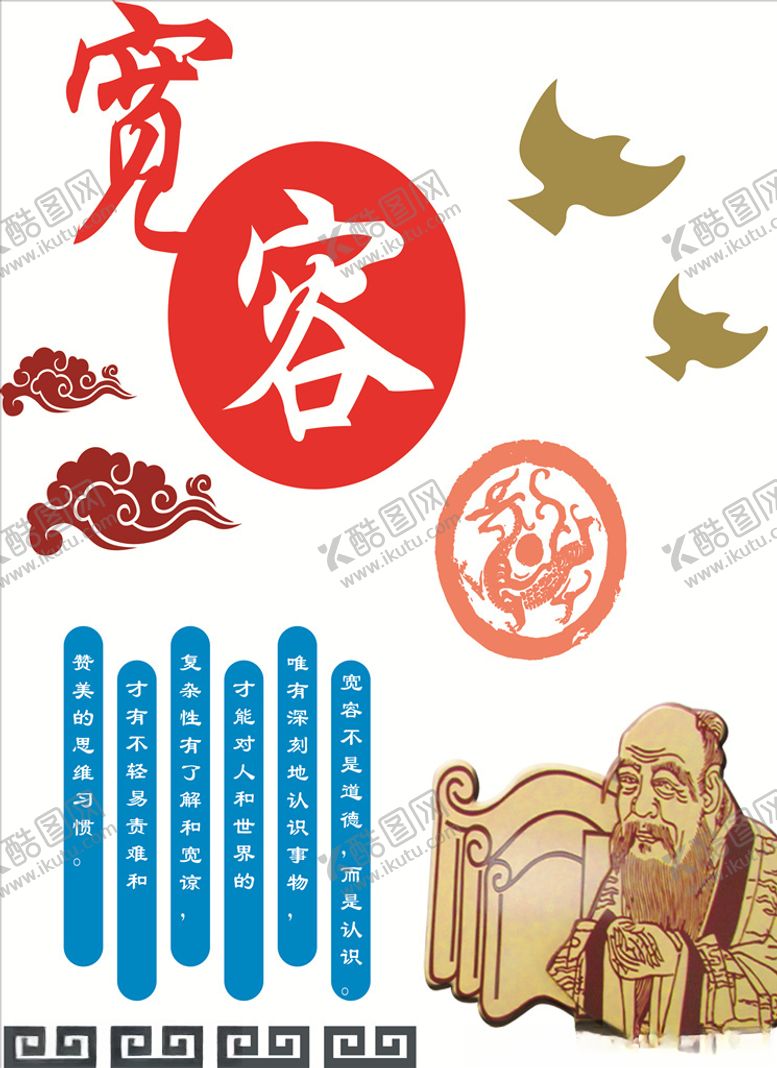 编号：24906210190754104945【酷图网】源文件下载-校园走廊文化墙-宽容