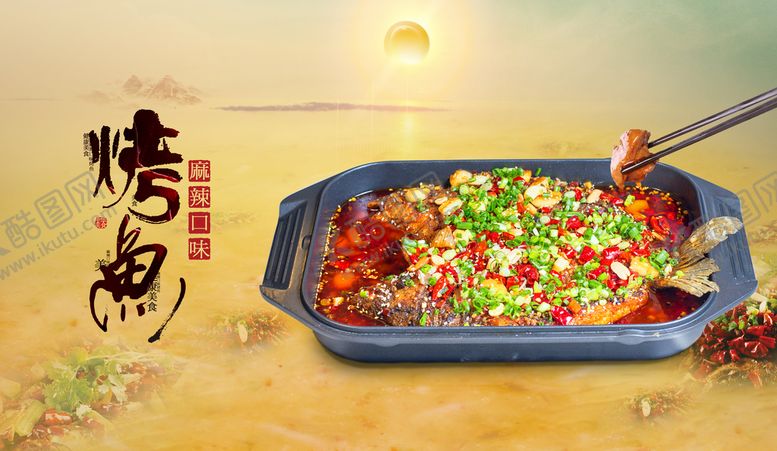 编号：89561209181516074253【酷图网】源文件下载-麻辣烫传单