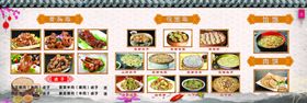 菜谱莜面价目表