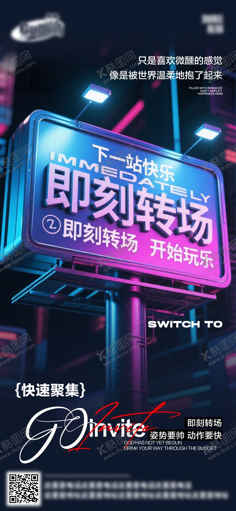 编号：50040709080653194483【酷图网】源文件下载-酒吧日常活动宣传创意海报