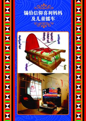 锡伯族文化
