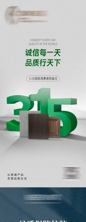 315宣传海报(TIF用PS打开)