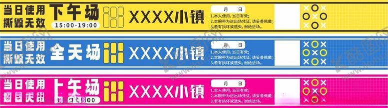 编号：97291103061853157629【酷图网】源文件下载-进出手环