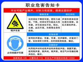 编号：58176210010523506021【酷图网】源文件下载-职业危险