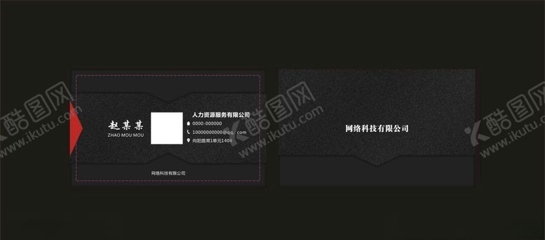 编号：91290607091644333460【酷图网】源文件下载-高级名片