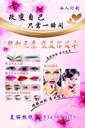 纹眉