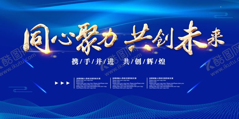 编号：32881704162112211319【酷图网】源文件下载-年会