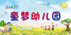 幼儿园